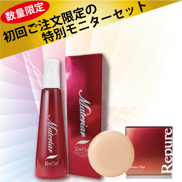 8 マテリア リフレ+マテリアソープ Repure【初回ご注文限定特別セット】